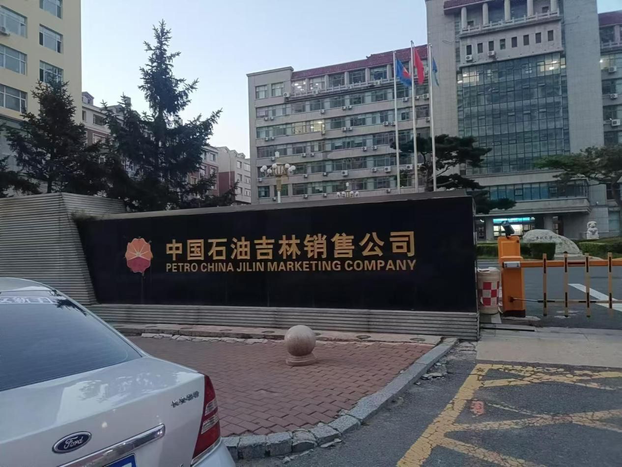 微信图片_20240810125104