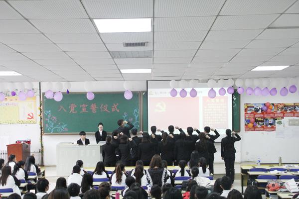 预备党员宣誓__.jpg
